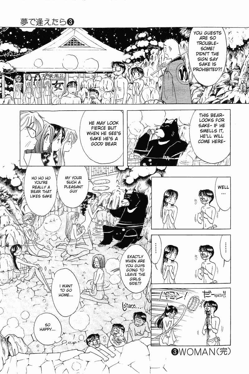 Page 25 Chapter 24 Yume De Aetara