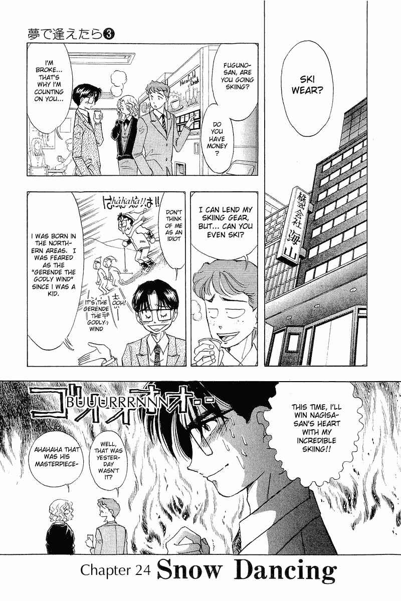 Page 3 Chapter 24 Yume De Aetara