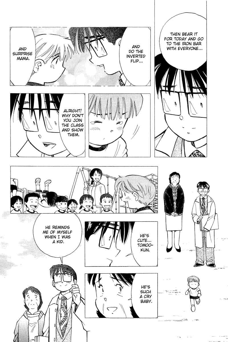 Page 16 Chapter 119 Yume De Aetara