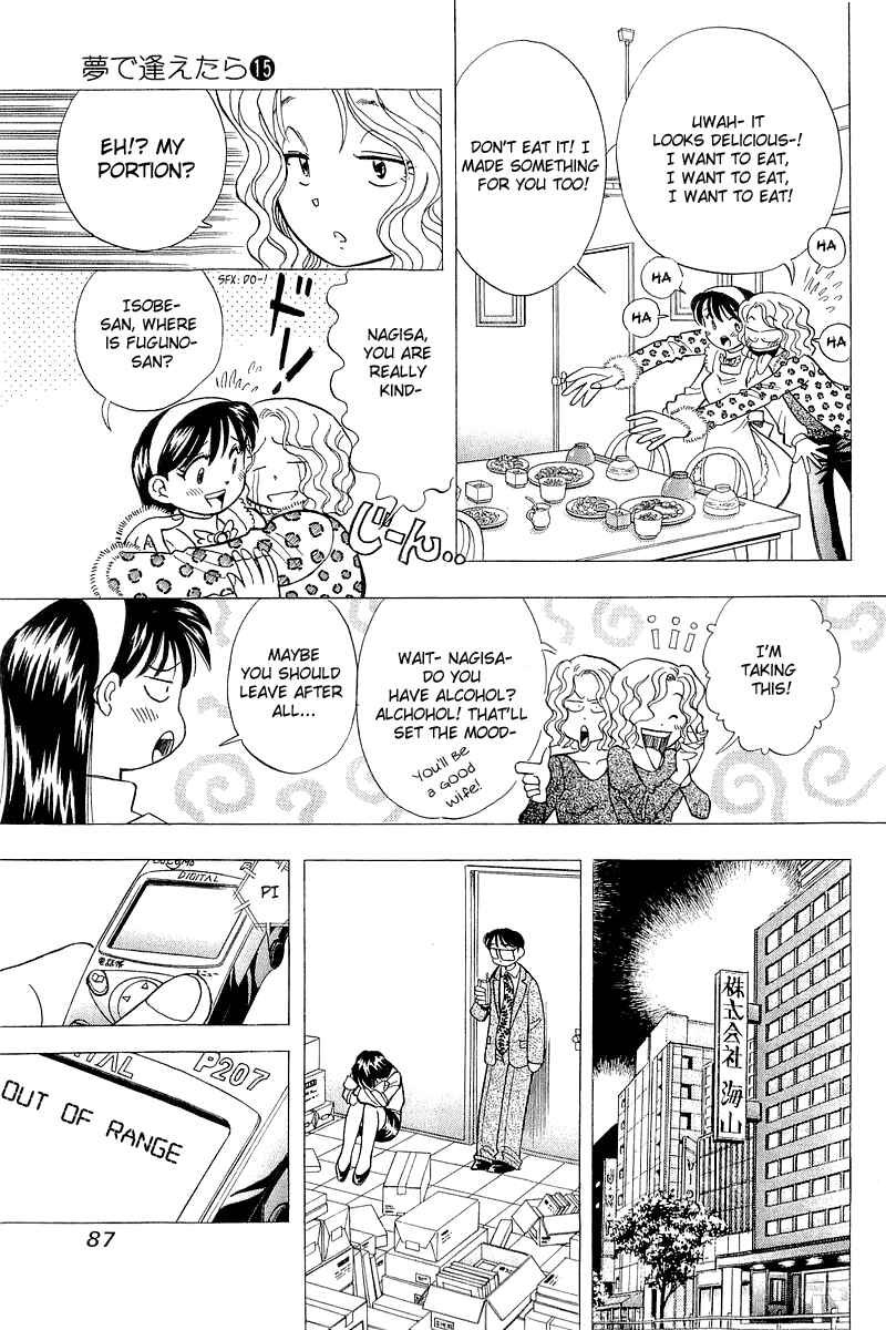 Page 13 Chapter 120 Yume De Aetara