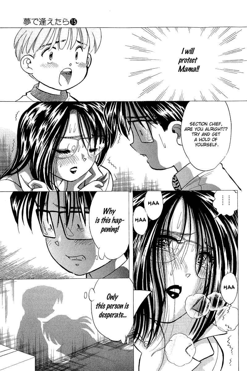 Page 17 Chapter 120 Yume De Aetara