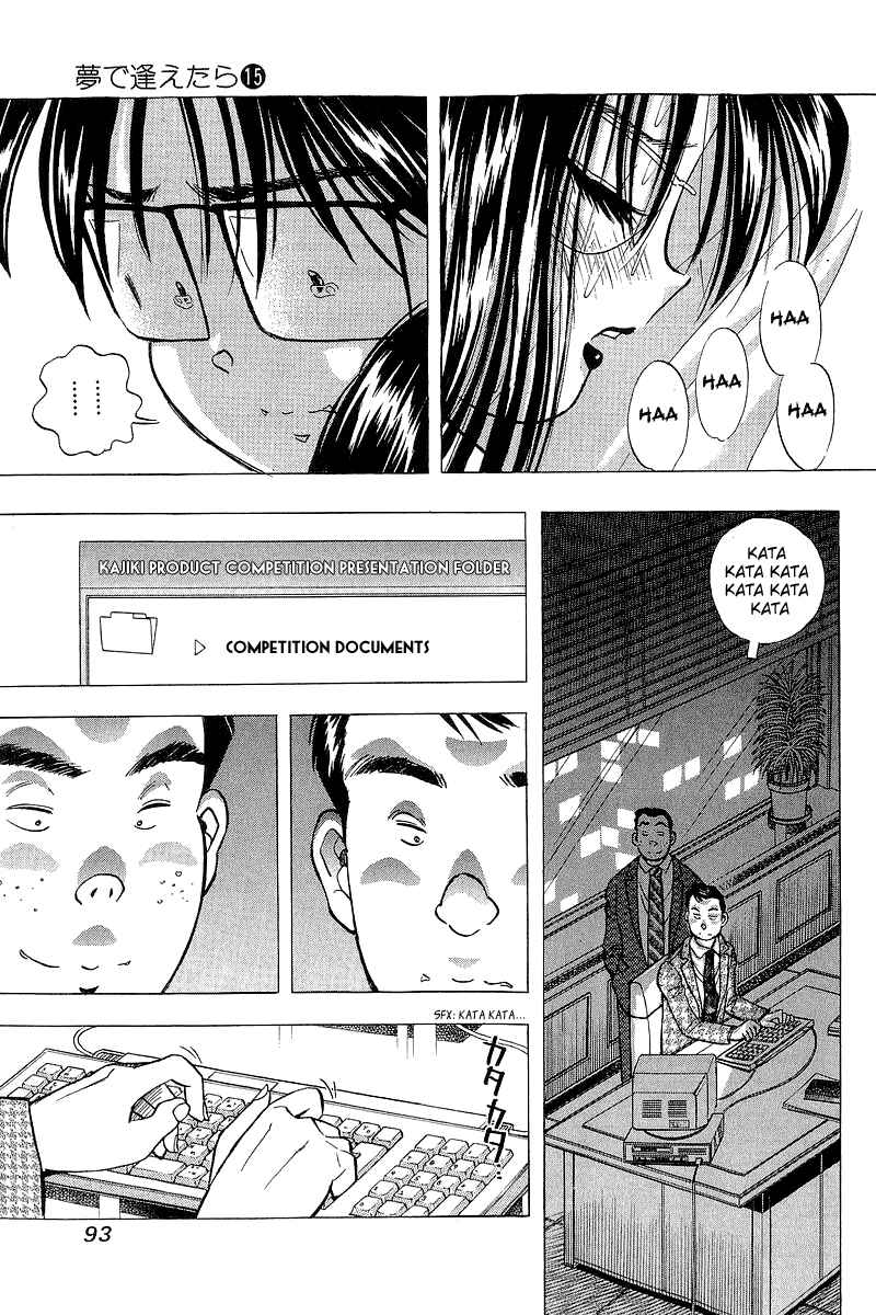 Page 19 Chapter 120 Yume De Aetara