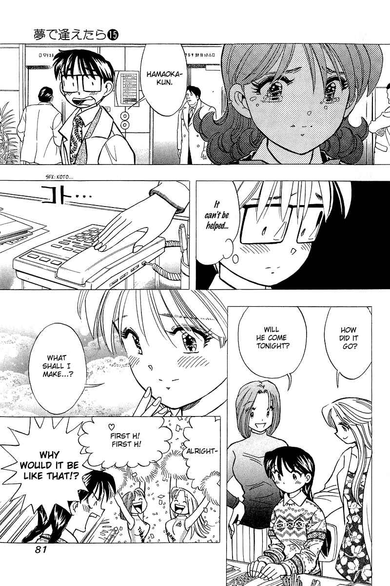 Page 7 Chapter 120 Yume De Aetara