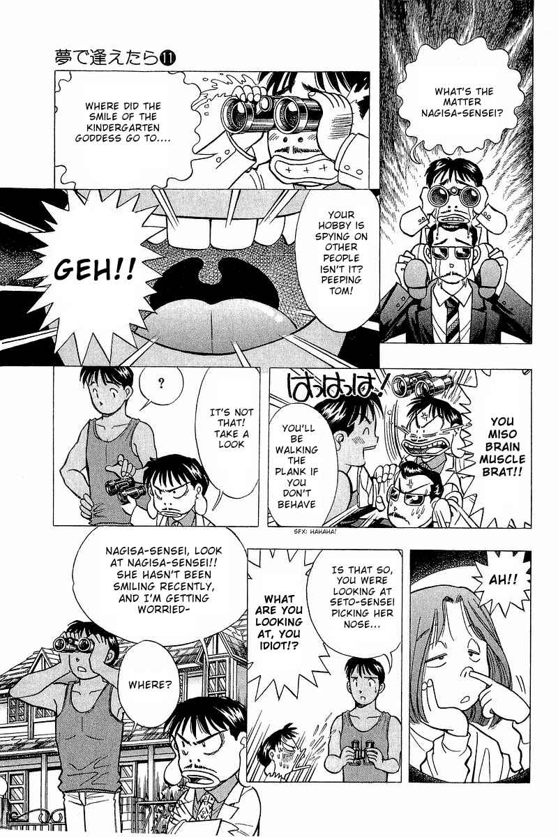 Page 7 Chapter 86 Yume De Aetara