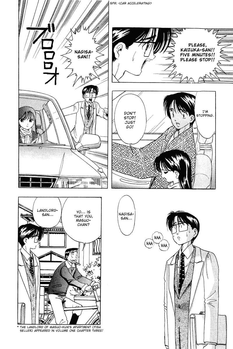 Page 15 Chapter 26 Yume De Aetara