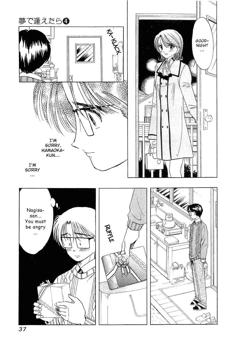 Page 6 Chapter 26 Yume De Aetara