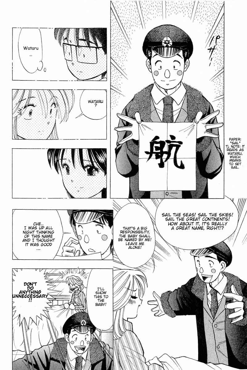 Page 12 Chapter 99 Yume De Aetara