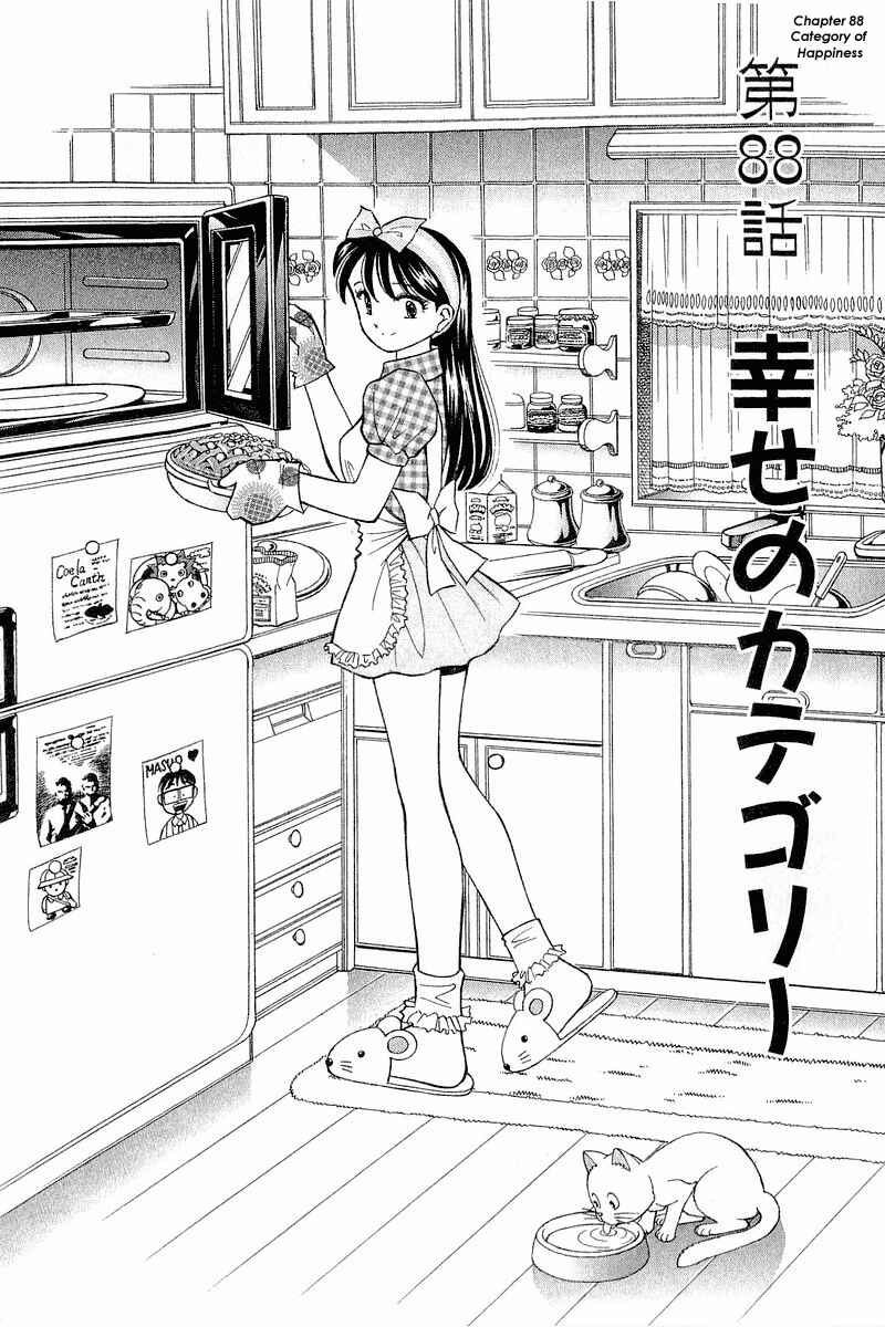Page 1 Chapter 88 Yume De Aetara