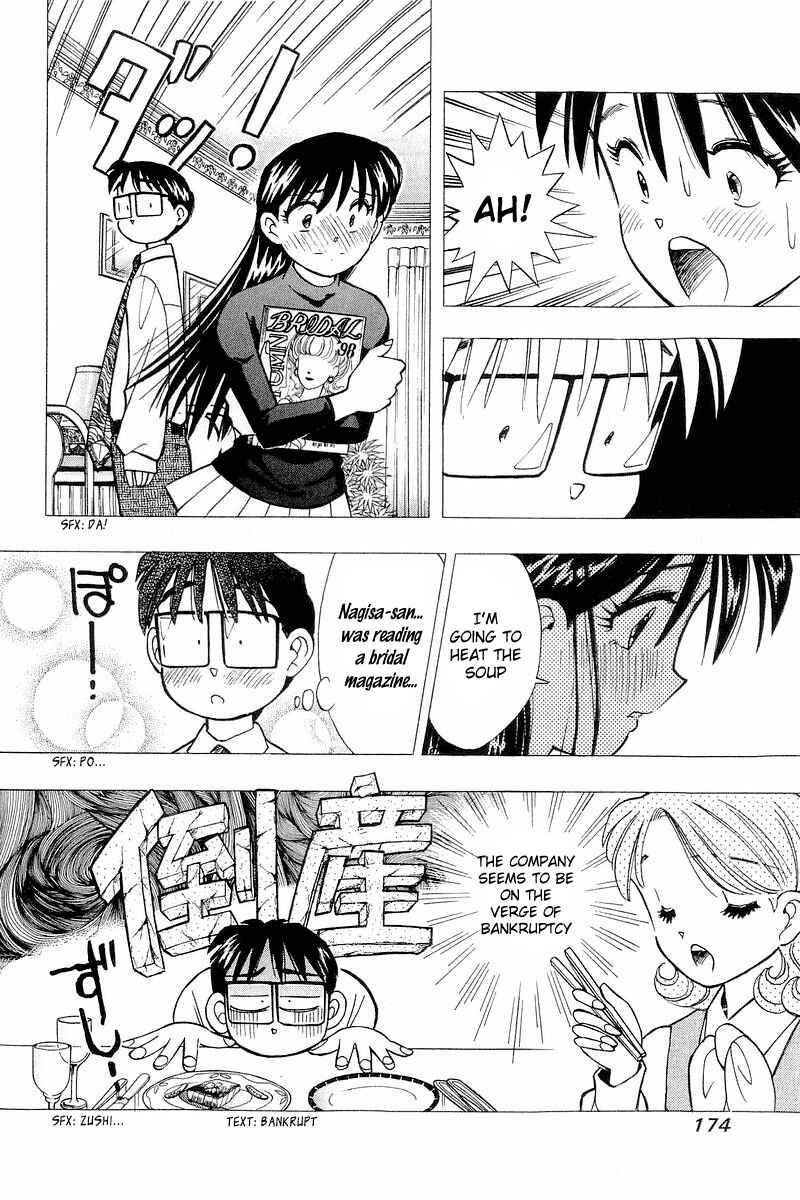 Page 18 Chapter 115 Yume De Aetara