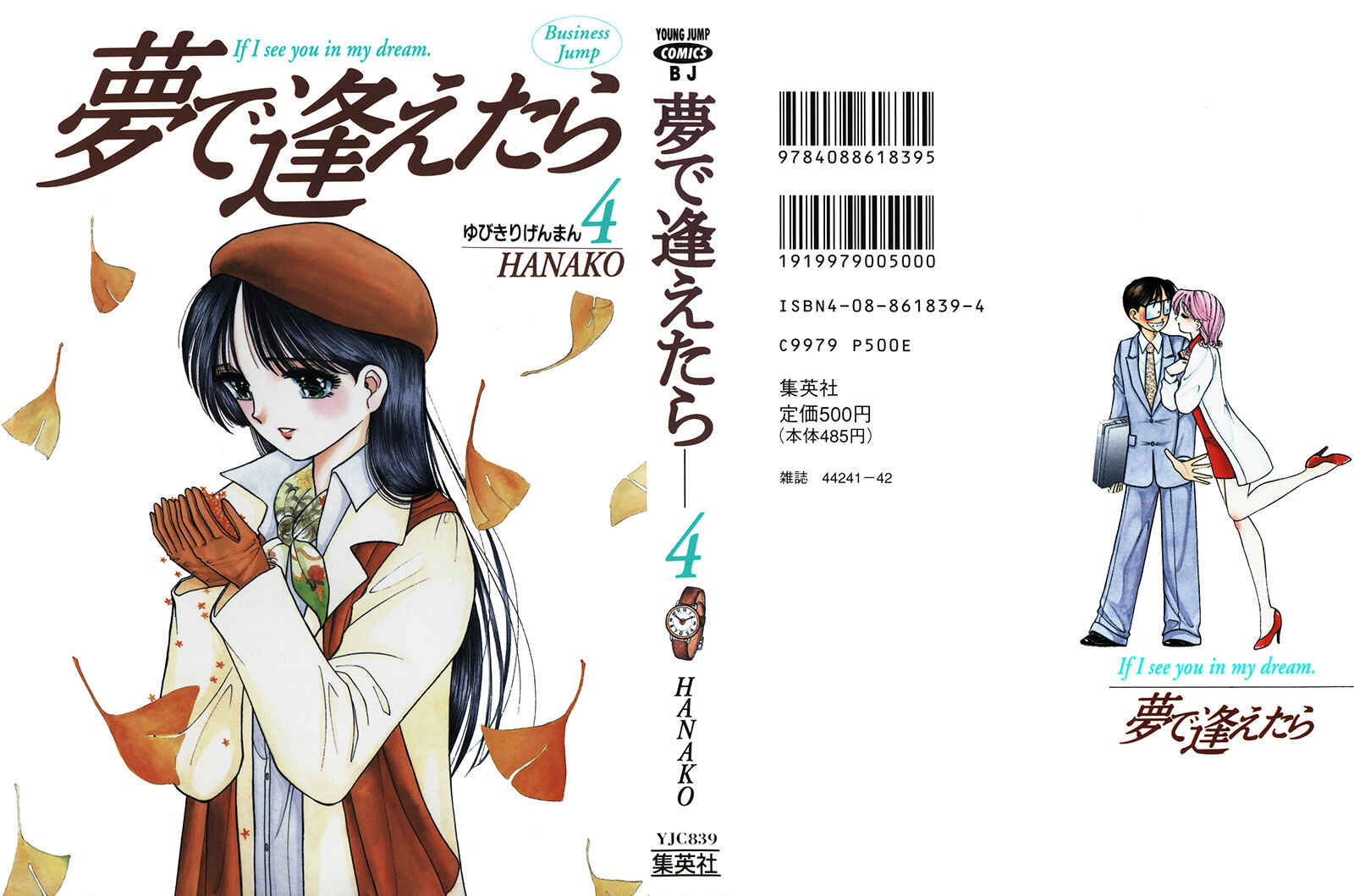 Page 1 Chapter 25 Yume De Aetara