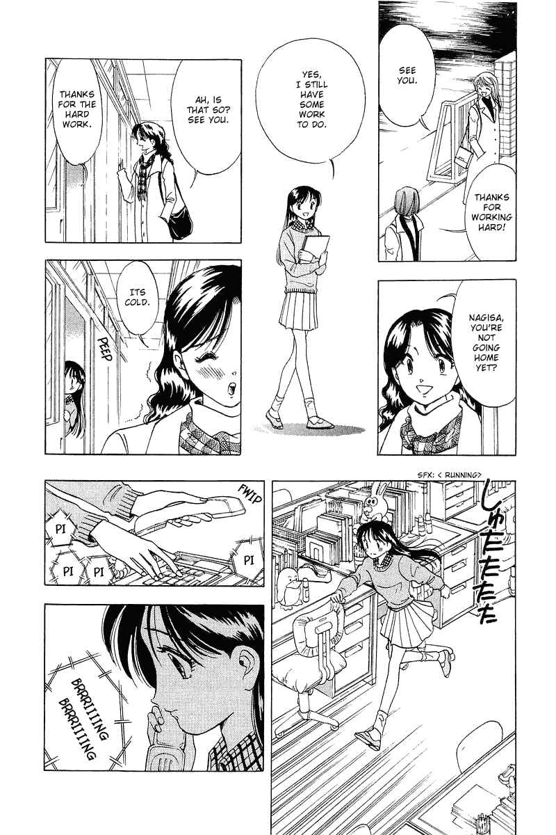 Page 12 Chapter 25 Yume De Aetara