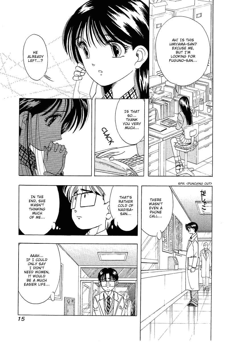 Page 13 Chapter 25 Yume De Aetara