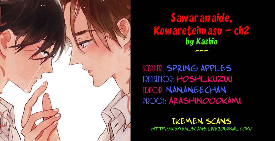 Page 2 Chapter 2 Sawaranaide, Kowareteimasu
