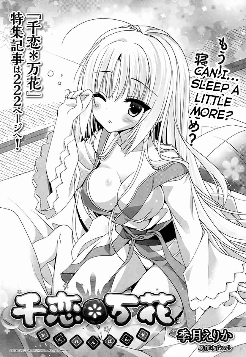 Page 3 Chapter 2 Senren * Banka