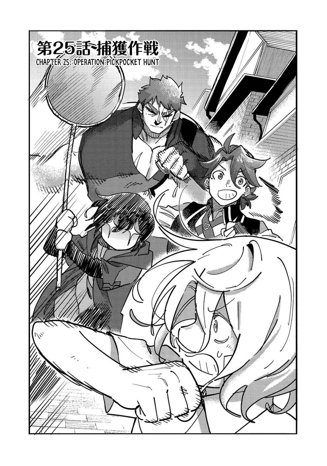 Page 4 Chapter 25 Lets Eat a Pie in the Sky