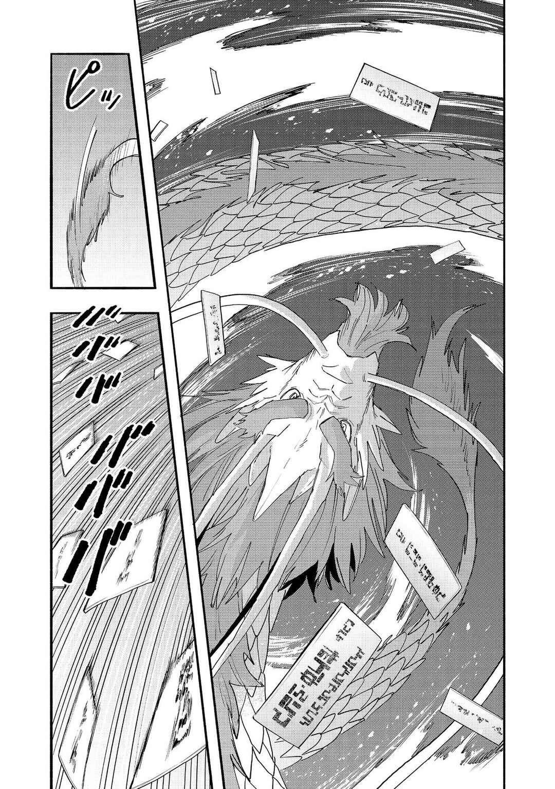 Page 16 Chapter 42 Lets Eat a Pie in the Sky