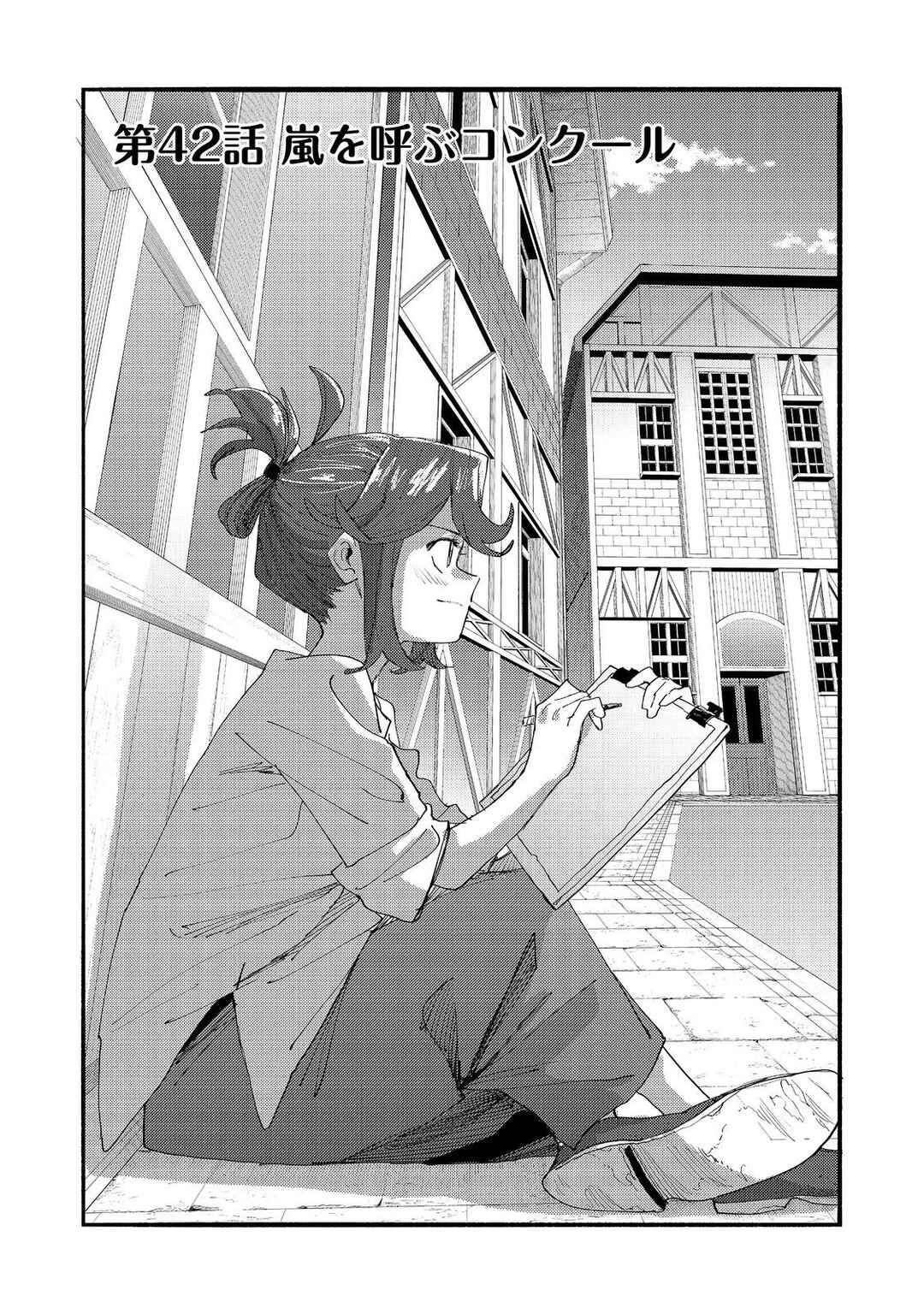 Page 5 Chapter 42 Lets Eat a Pie in the Sky