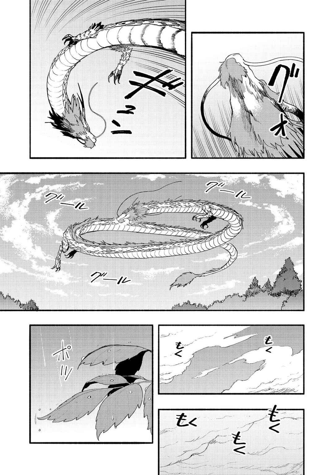 Page 30 Chapter 40 Lets Eat a Pie in the Sky