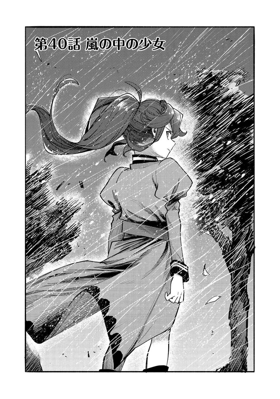 Page 4 Chapter 40 Lets Eat a Pie in the Sky