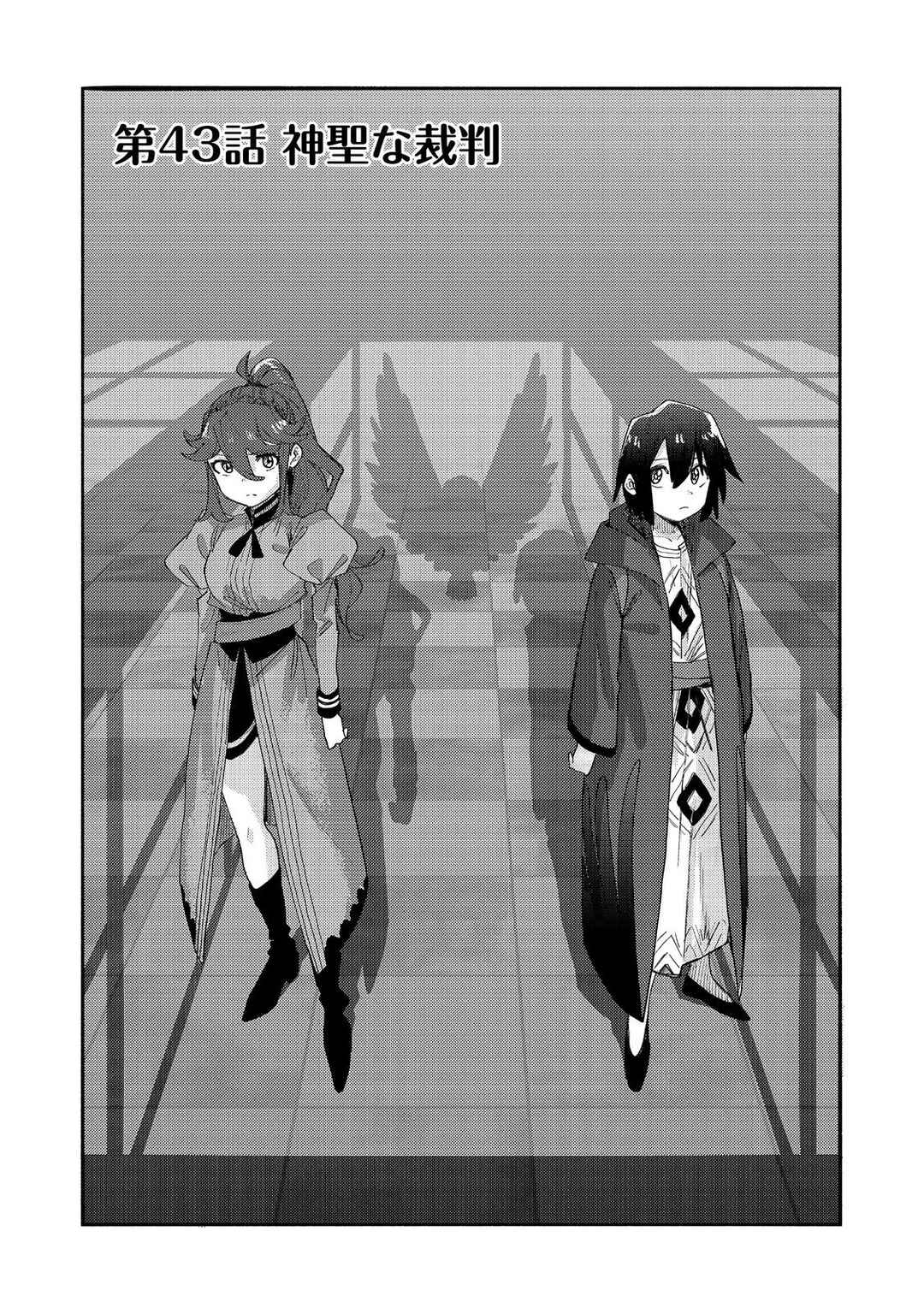 Page 4 Chapter 43 Lets Eat a Pie in the Sky