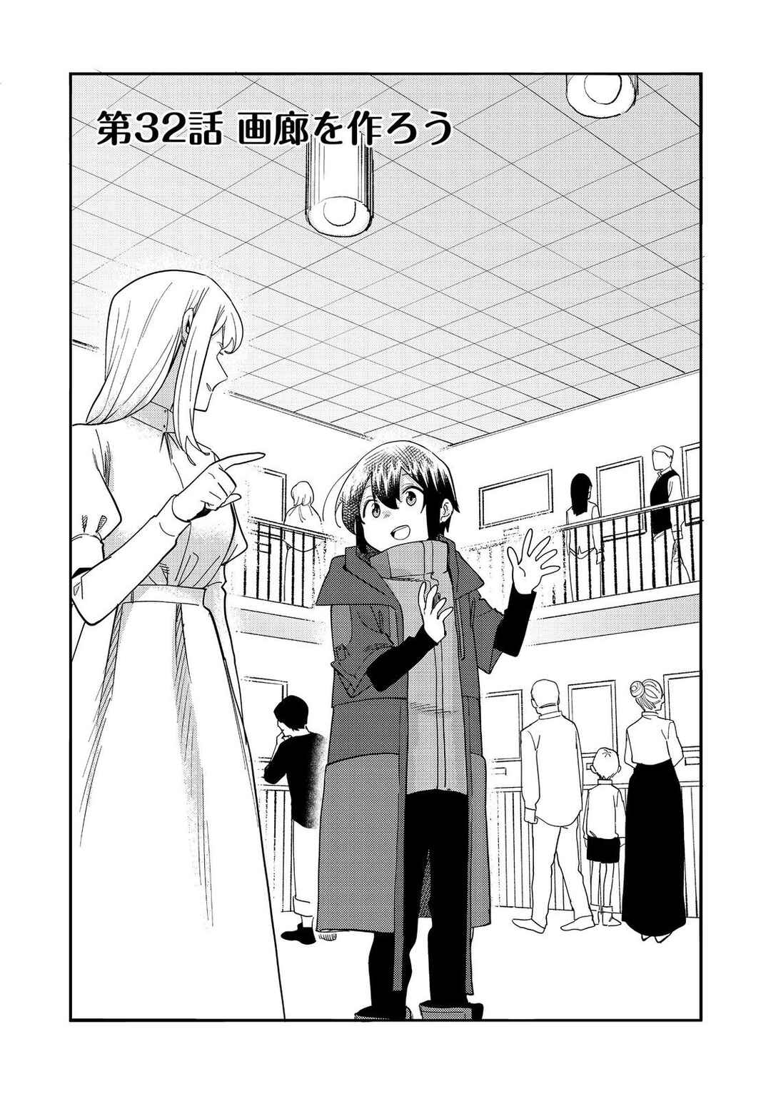 Page 4 Chapter 32 Lets Eat a Pie in the Sky