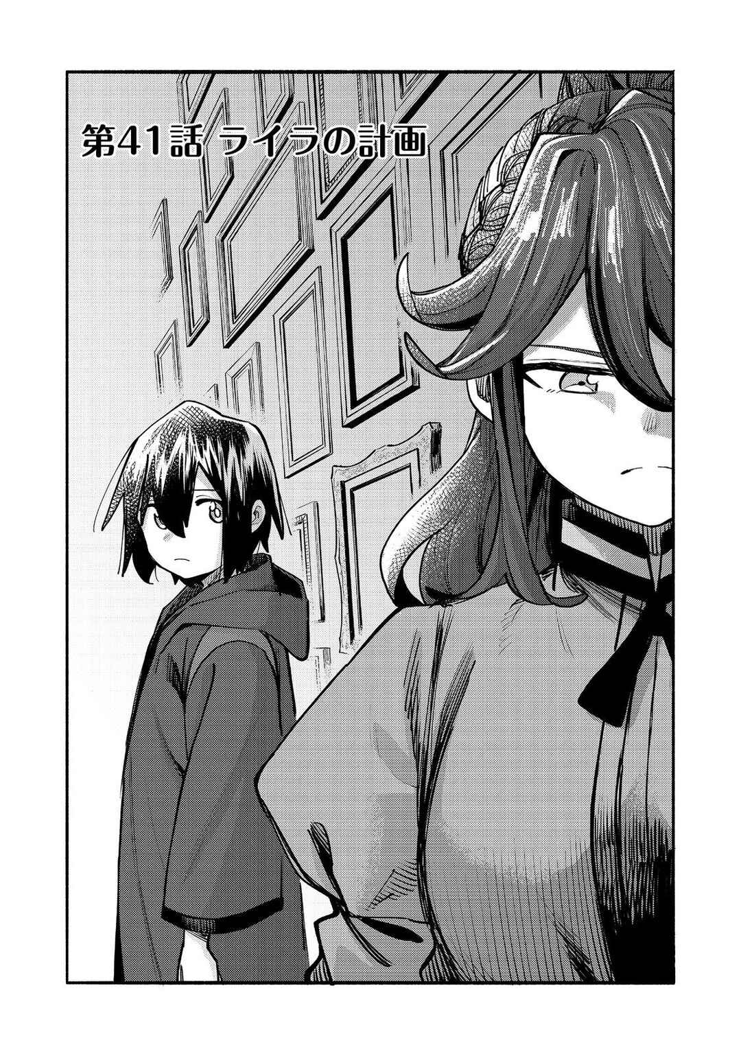 Page 4 Chapter 41 Lets Eat a Pie in the Sky