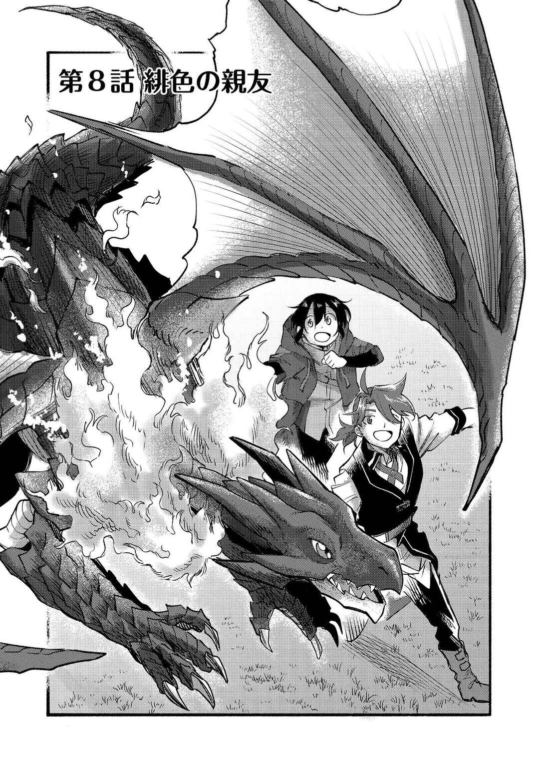 Page 4 Chapter 8 Lets Eat a Pie in the Sky