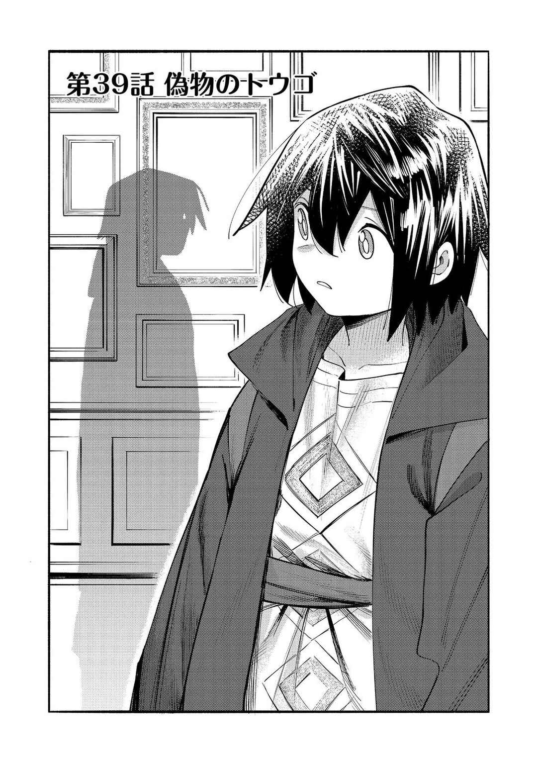 Page 4 Chapter 39 Lets Eat a Pie in the Sky