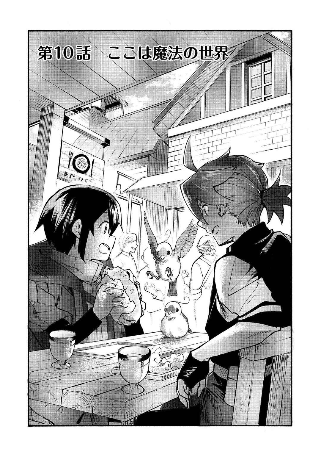 Page 4 Chapter 10 Lets Eat a Pie in the Sky