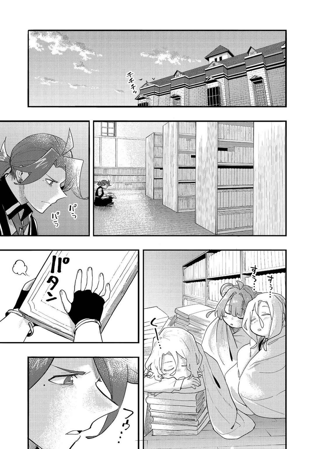 Page 26 Chapter 33 Lets Eat a Pie in the Sky