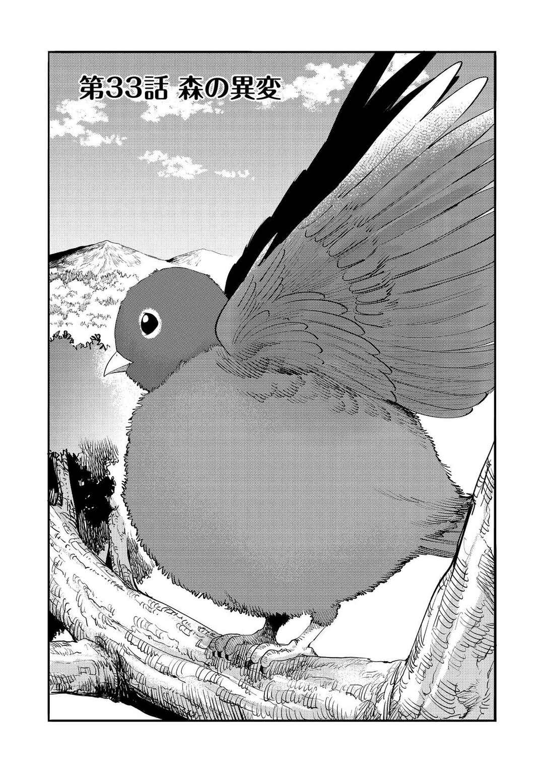 Page 4 Chapter 33 Lets Eat a Pie in the Sky