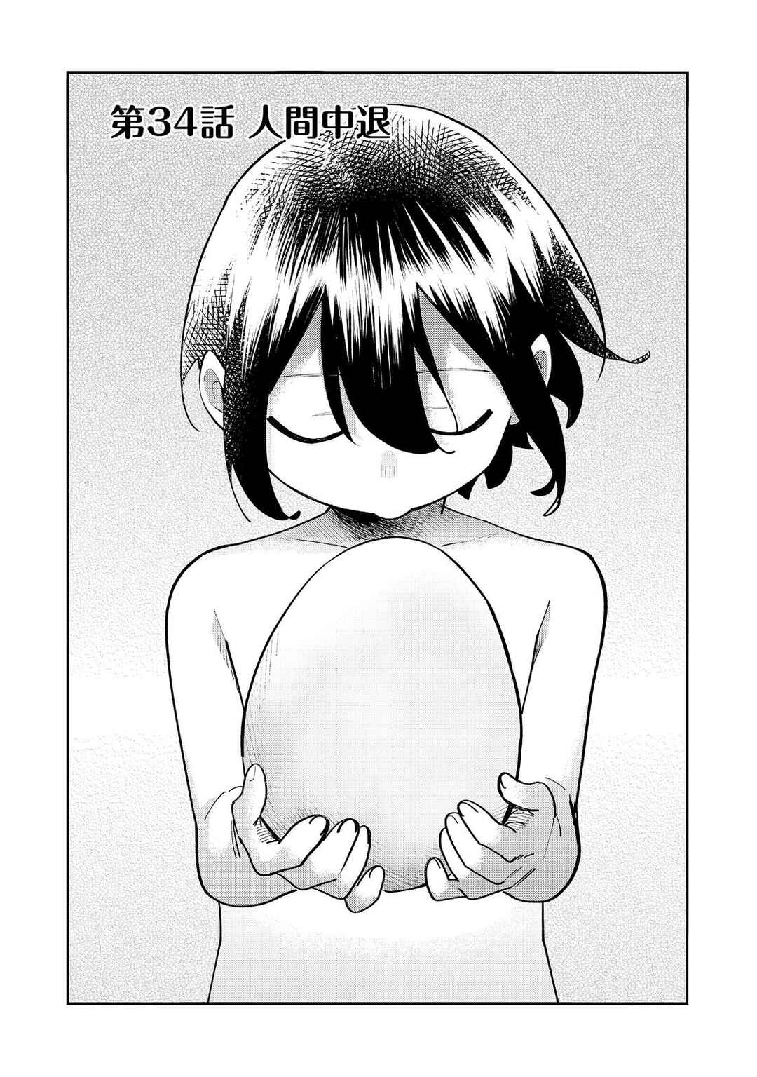 Page 4 Chapter 34 Lets Eat a Pie in the Sky