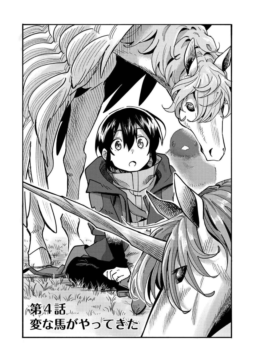 Page 3 Chapter 4 Lets Eat a Pie in the Sky