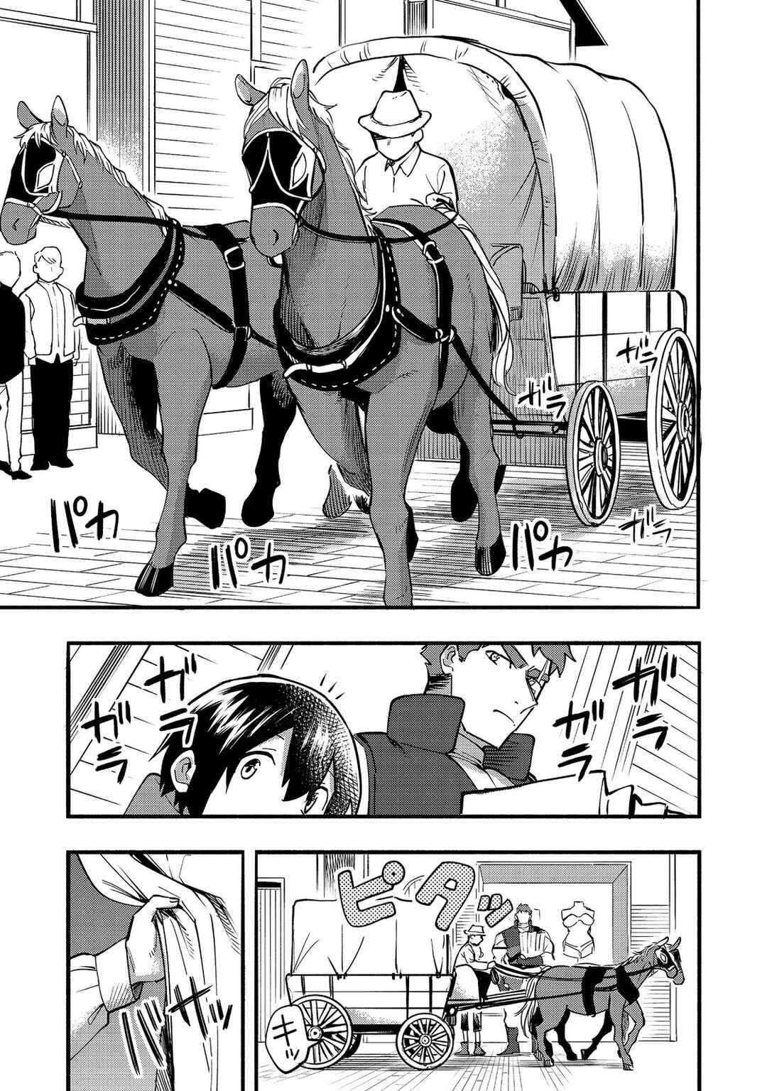 Page 16 Chapter 17 Lets Eat a Pie in the Sky