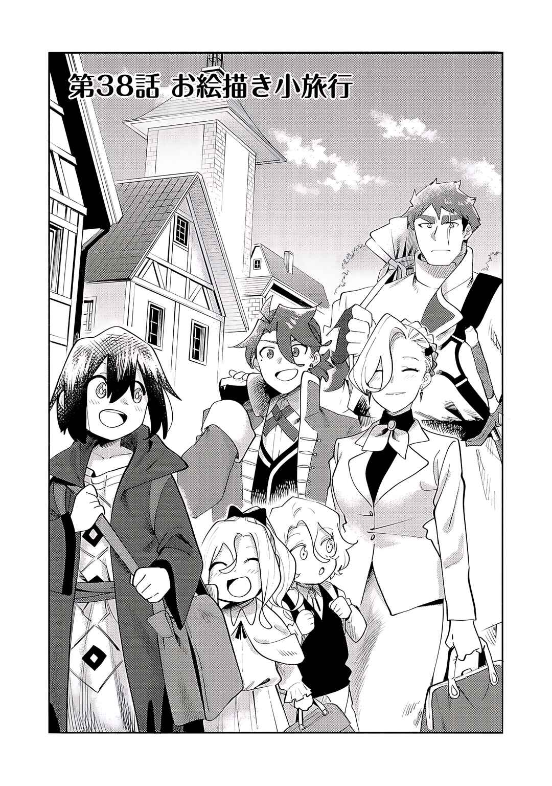 Page 4 Chapter 38 Lets Eat a Pie in the Sky