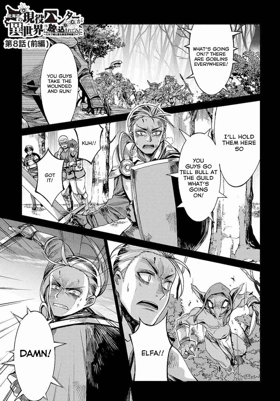 Page 1 Chapter 8.1 Hunting in Another World with My Elf Wife