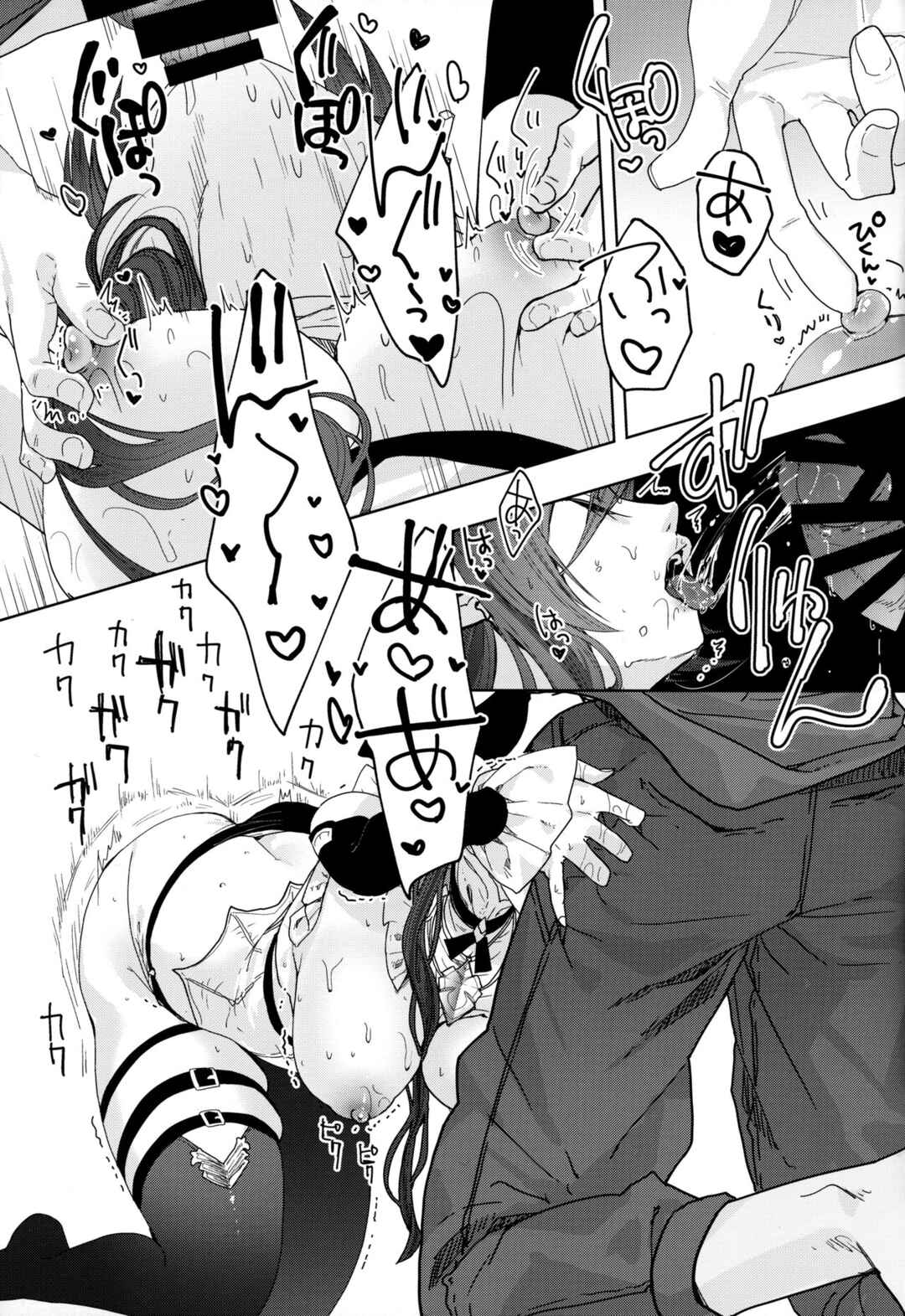 Page 14 Chapter Unknown_3e97 Granblue Fantasy - Kon no Shukufuku (Doujinshi)