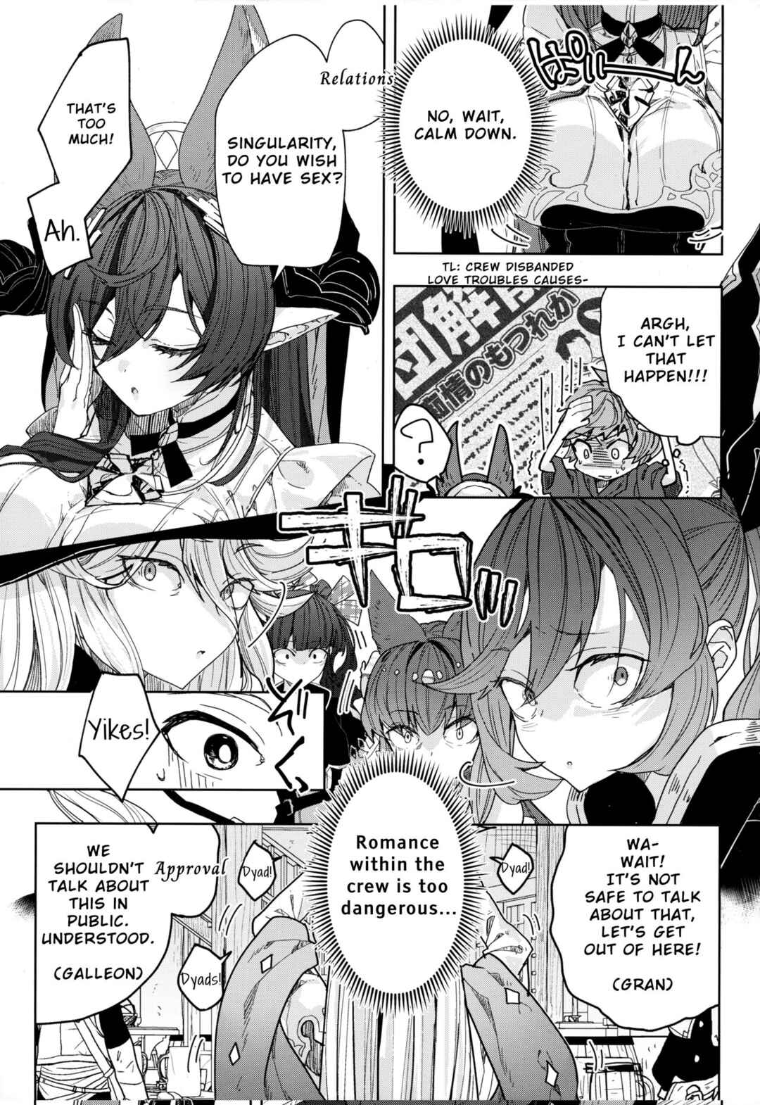 Page 6 Chapter Unknown_3e97 Granblue Fantasy - Kon no Shukufuku (Doujinshi)