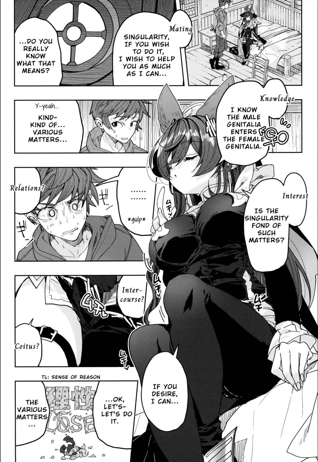 Page 7 Chapter Unknown_3e97 Granblue Fantasy - Kon no Shukufuku (Doujinshi)
