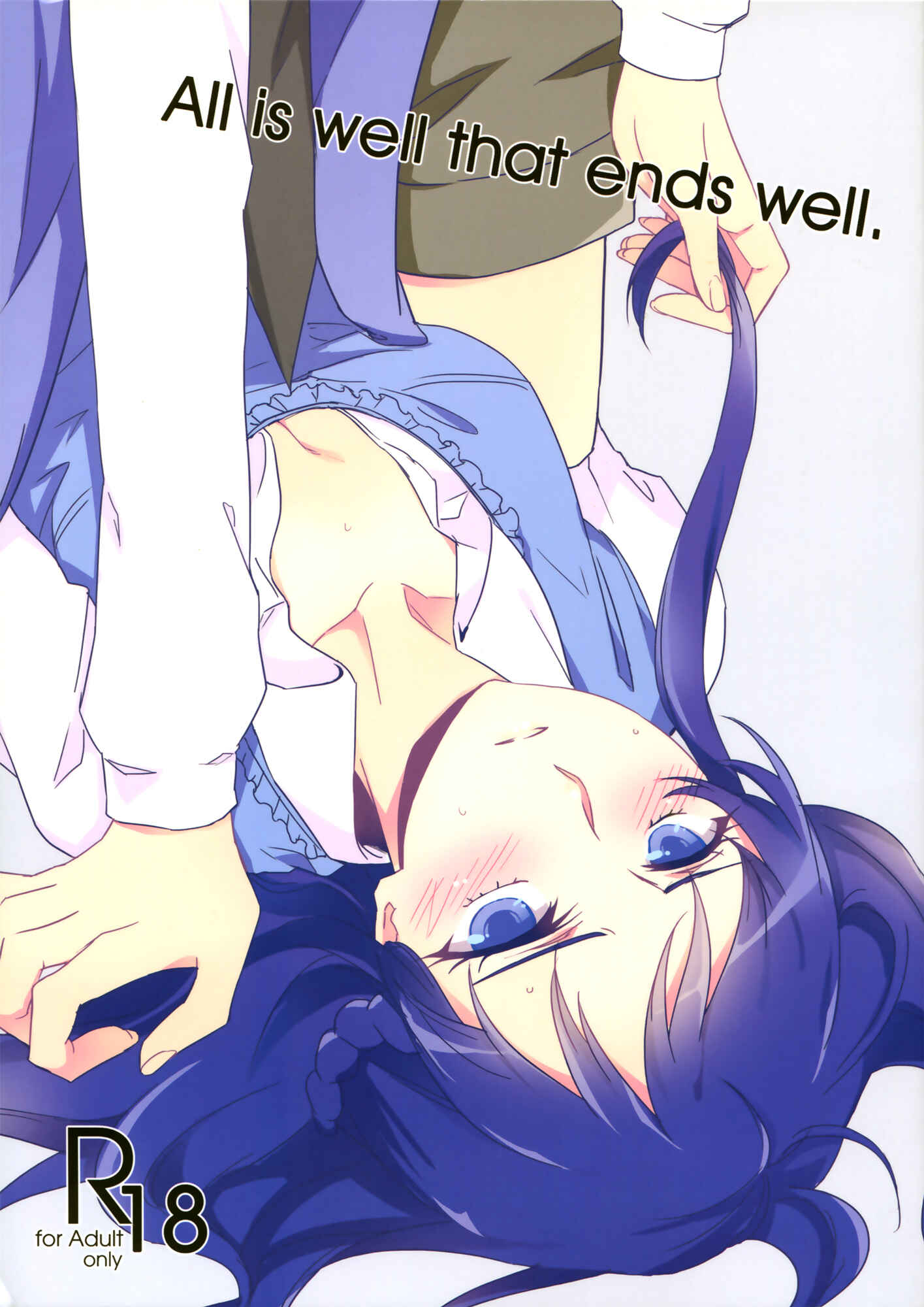 Page 1 Chapter Unknown_308d DokiDoki! Precure - All is well that ends well (Doujinshi)