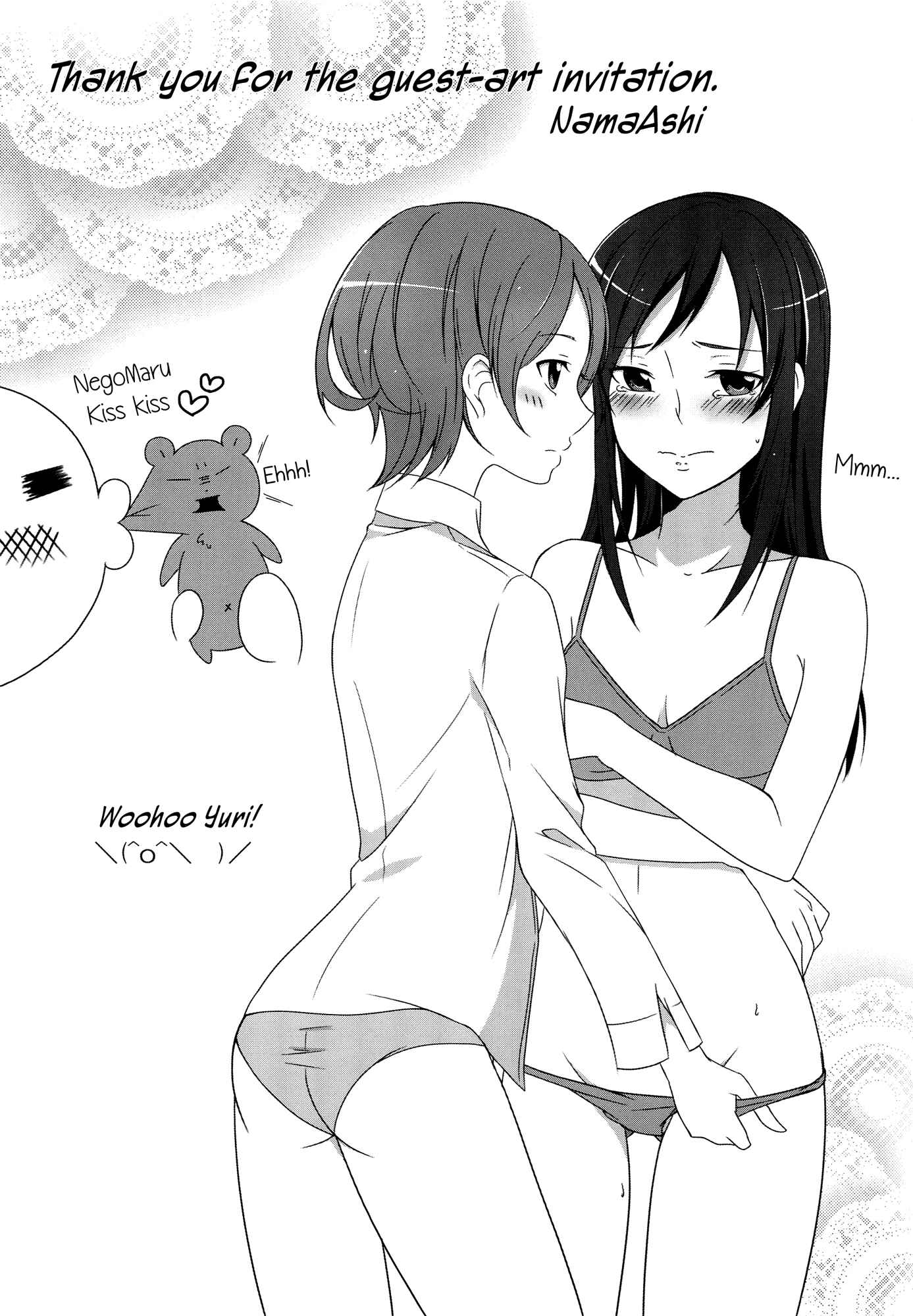 Page 26 Chapter Unknown_308d DokiDoki! Precure - All is well that ends well (Doujinshi)