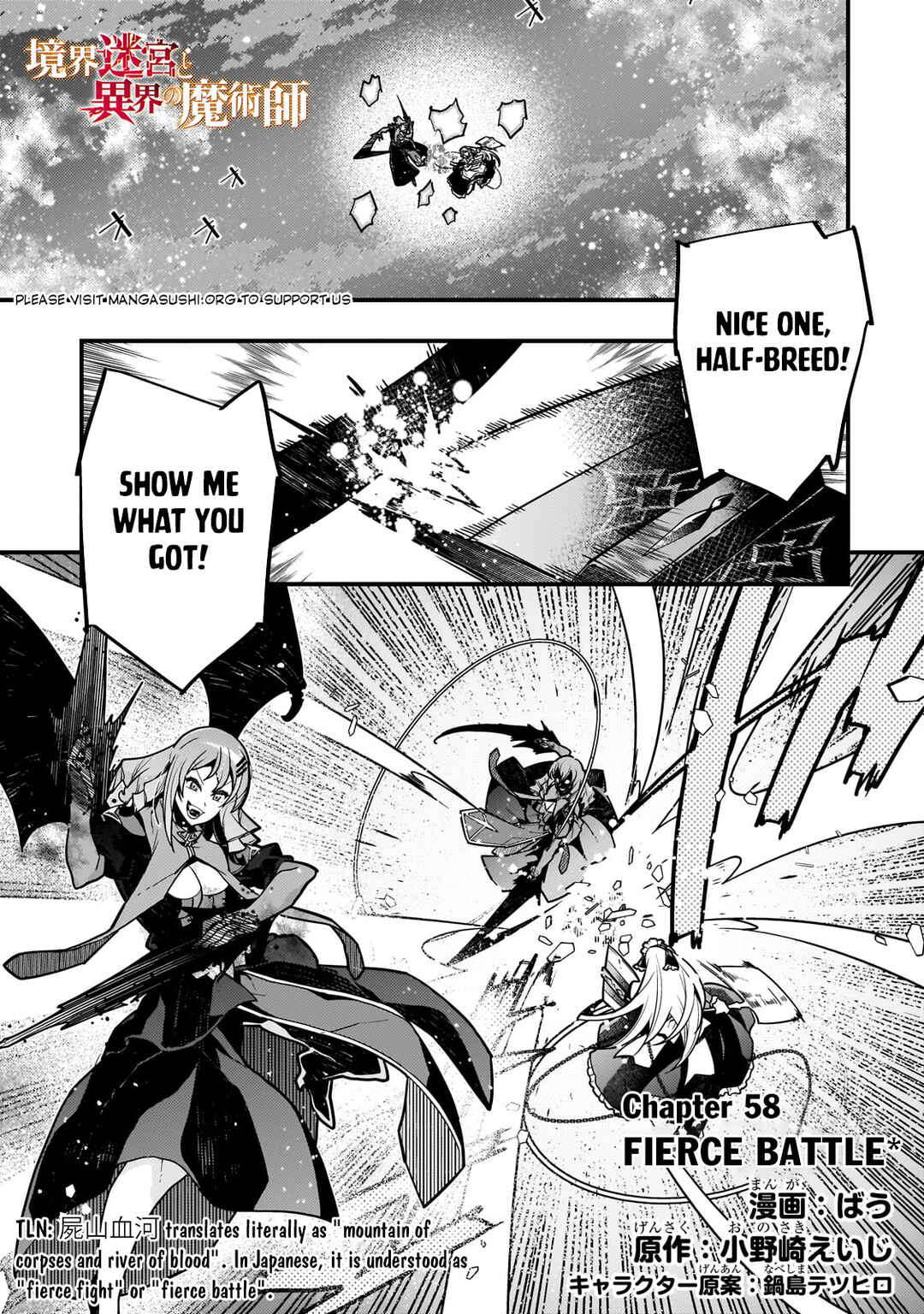 Page 2 Chapter 58 Kyoukai Meikyuu to Ikai no Majutsushi
