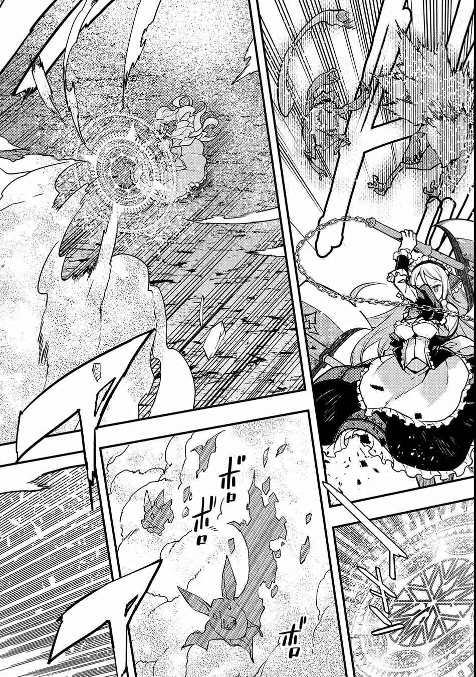Page 3 Chapter 14 Kyoukai Meikyuu to Ikai no Majutsushi