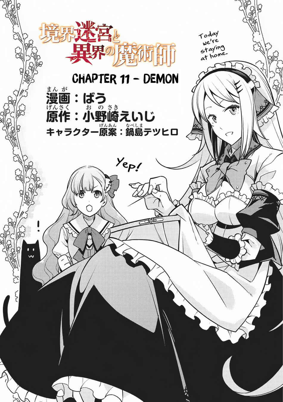 Page 3 Chapter 11 Kyoukai Meikyuu to Ikai no Majutsushi