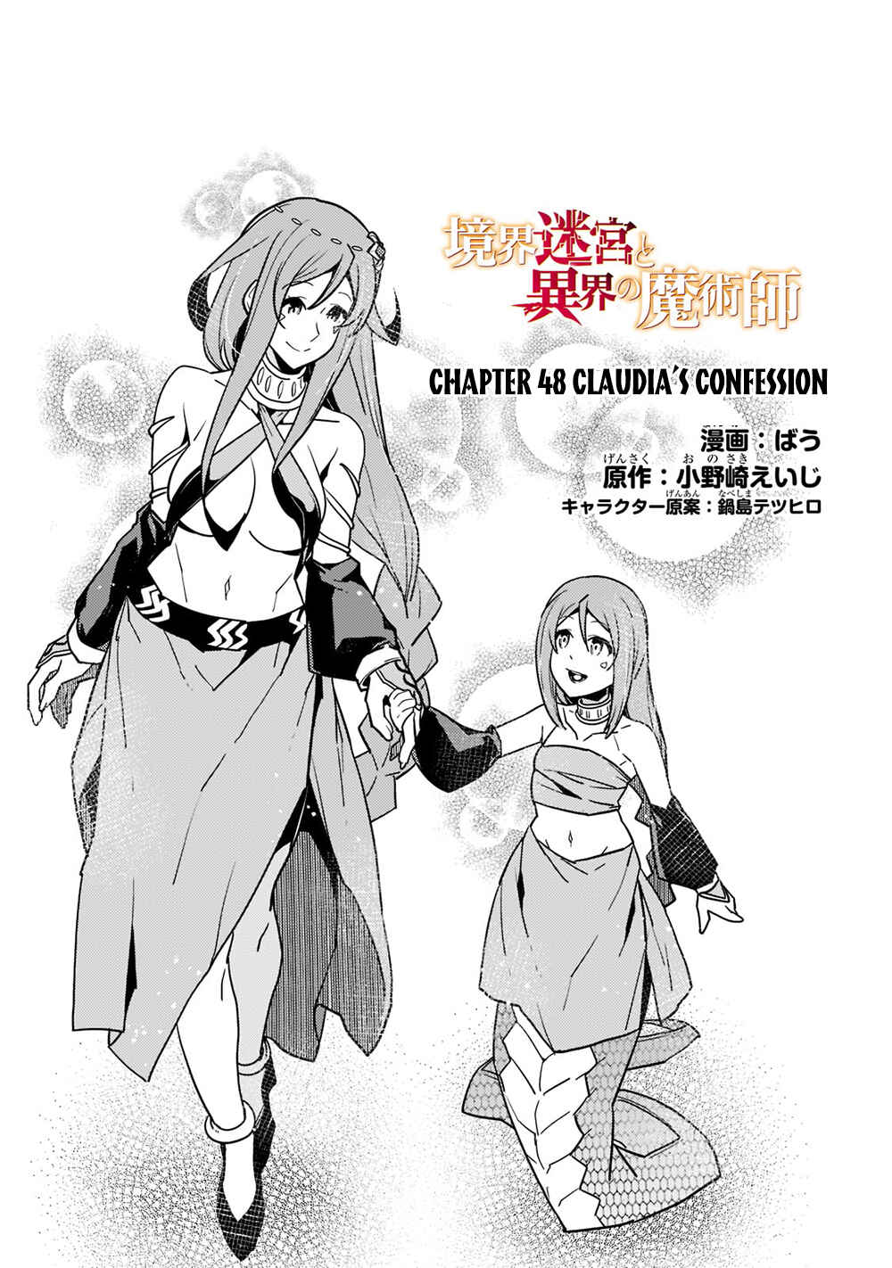 Page 3 Chapter 48 Kyoukai Meikyuu to Ikai no Majutsushi