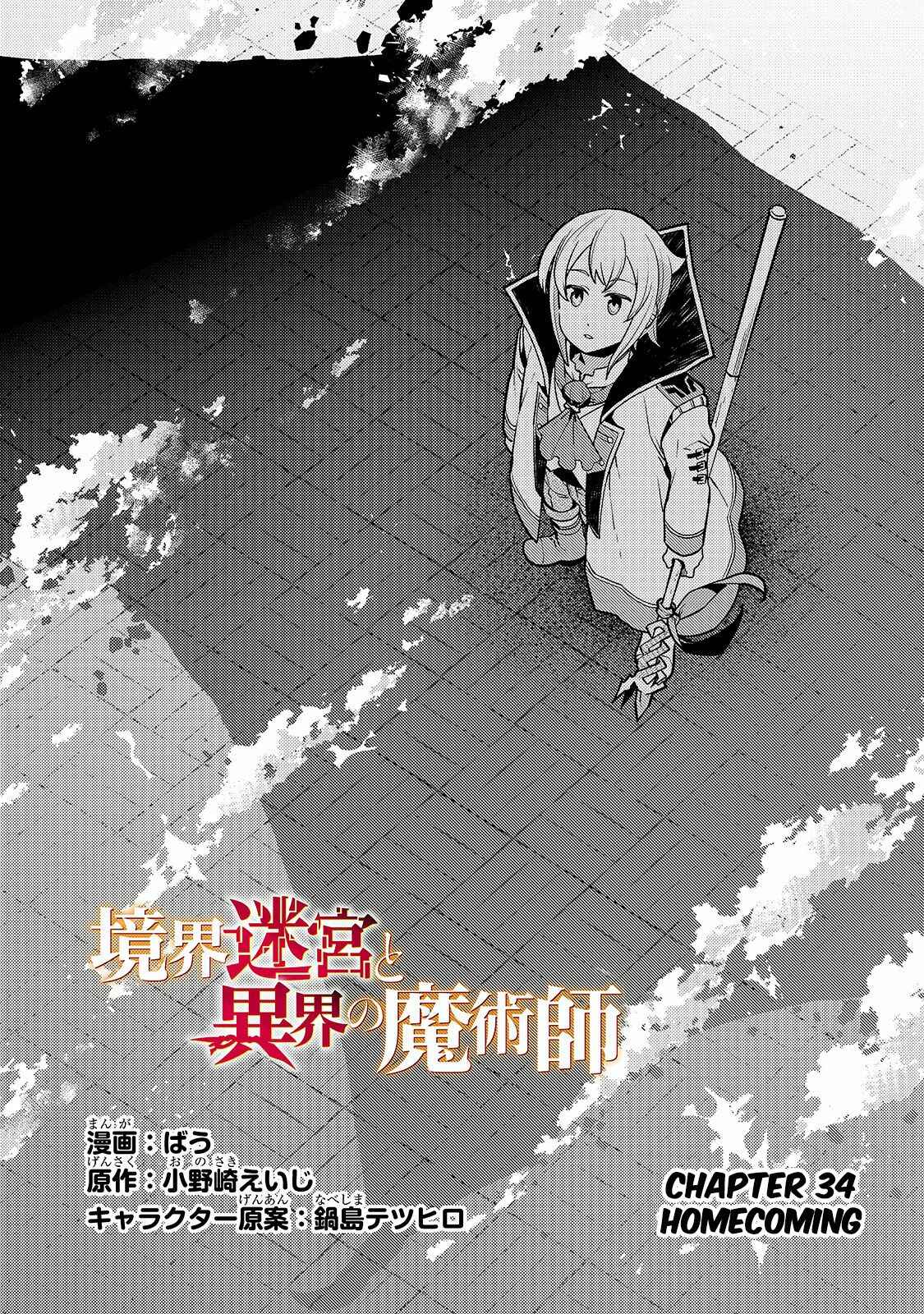 Page 3 Chapter 34 Kyoukai Meikyuu to Ikai no Majutsushi