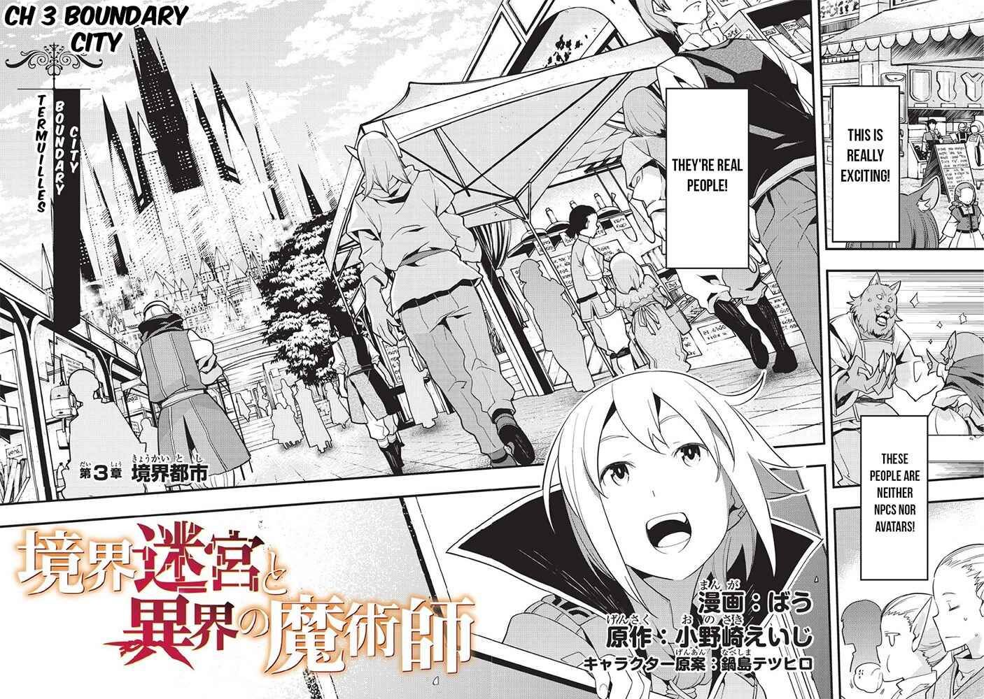 Page 3 Chapter 3 Kyoukai Meikyuu to Ikai no Majutsushi