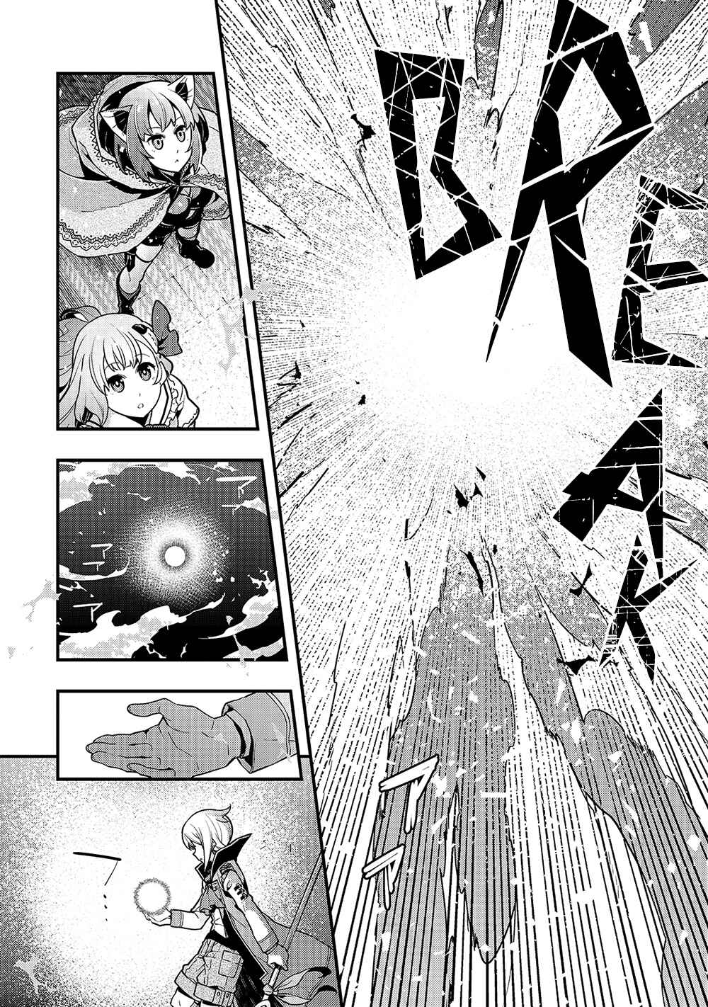 Page 17 Chapter 38 Kyoukai Meikyuu to Ikai no Majutsushi