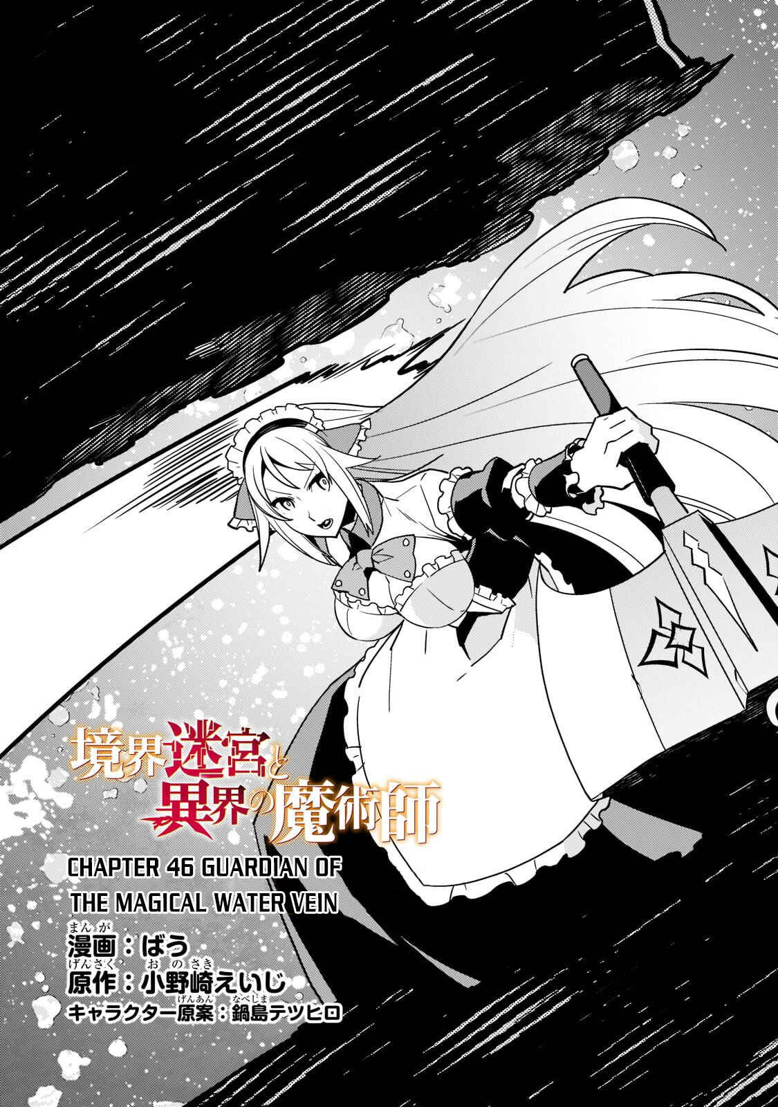 Page 5 Chapter 46 Kyoukai Meikyuu to Ikai no Majutsushi