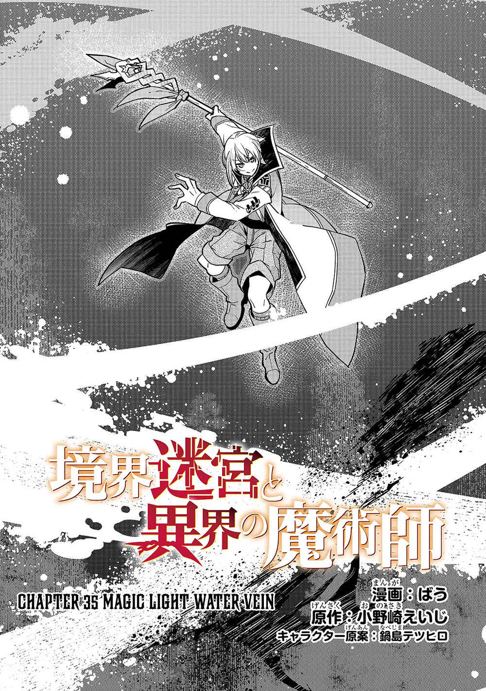 Page 3 Chapter 35 Kyoukai Meikyuu to Ikai no Majutsushi